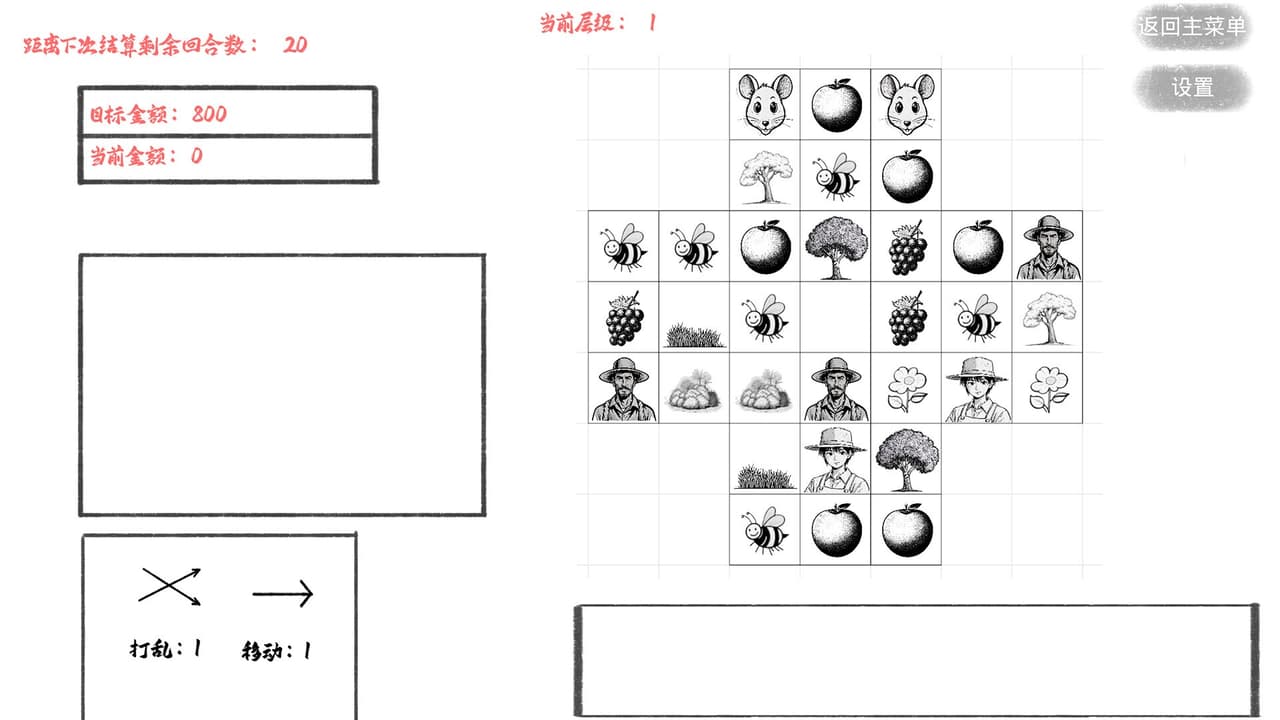 这个游戏 screenshot 4
