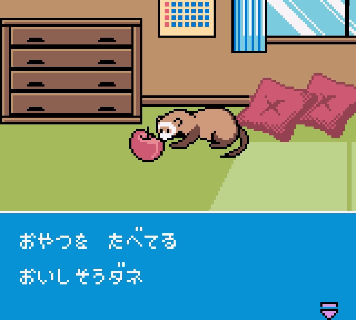 Ferret Monogatari: Watashi no Okiniiri screenshot 2