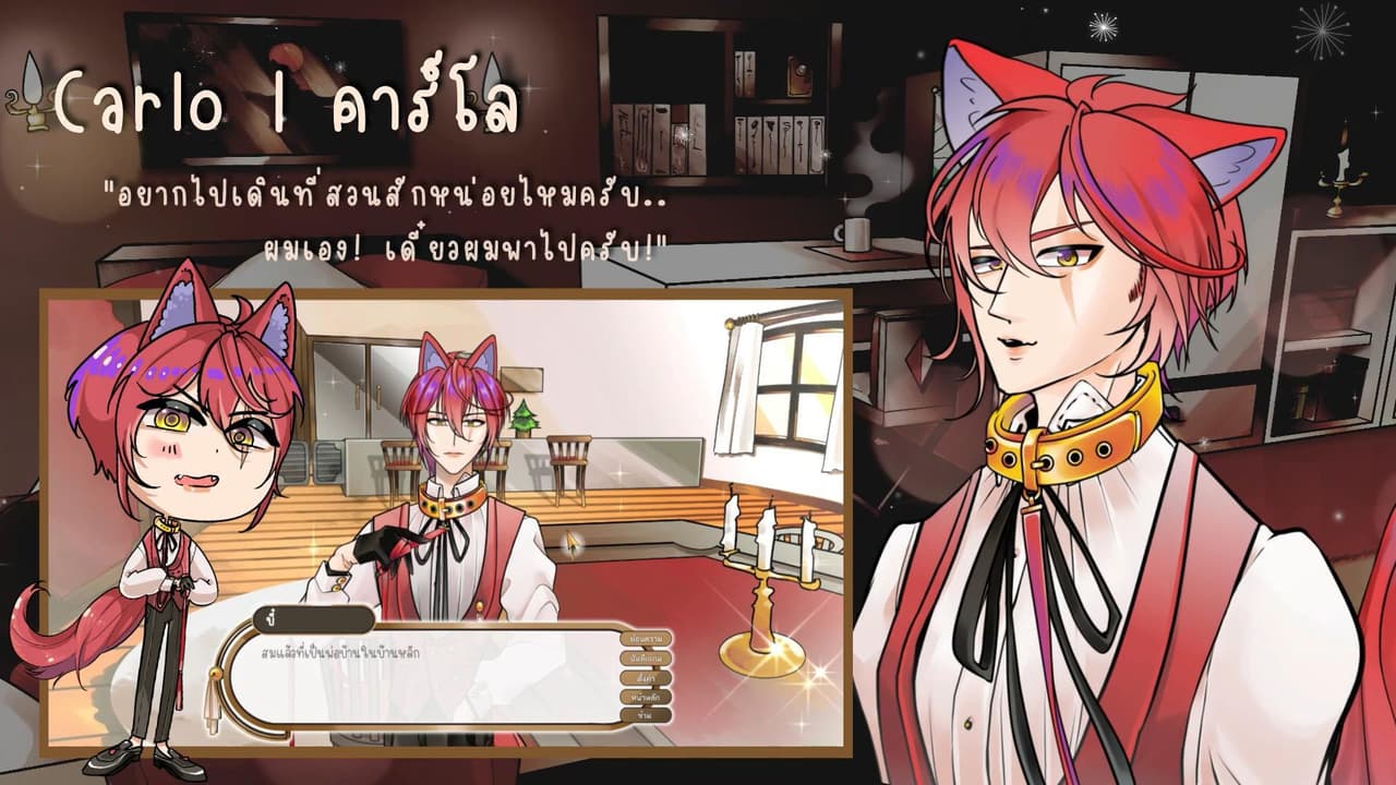 You & Me ดูแลให้ดีที่สุด [Demo] screenshot 5