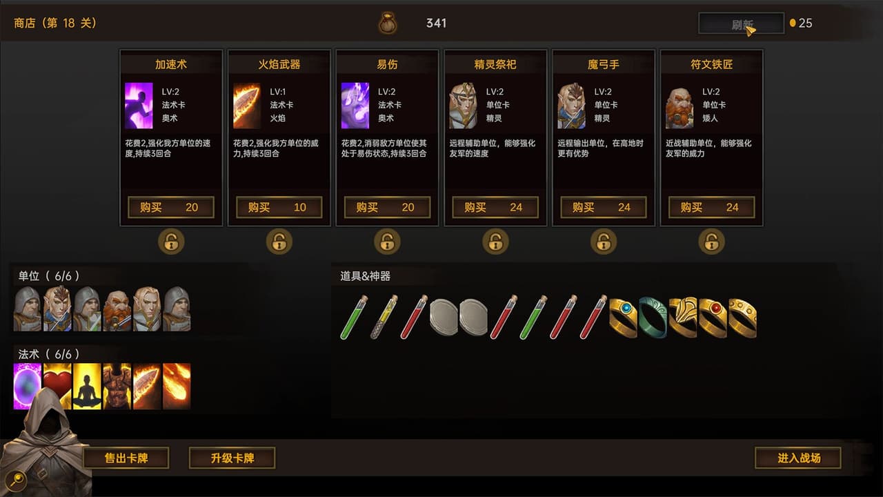最后的英雄 screenshot 4