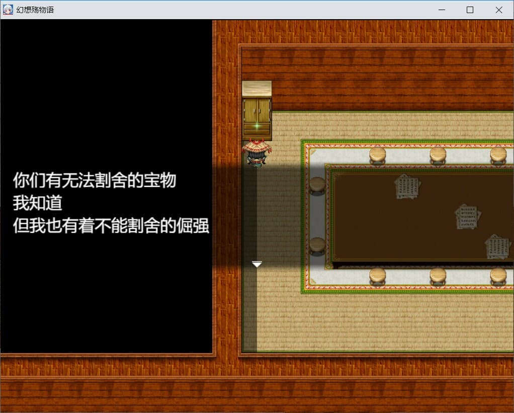 幻想殇物语 screenshot 5