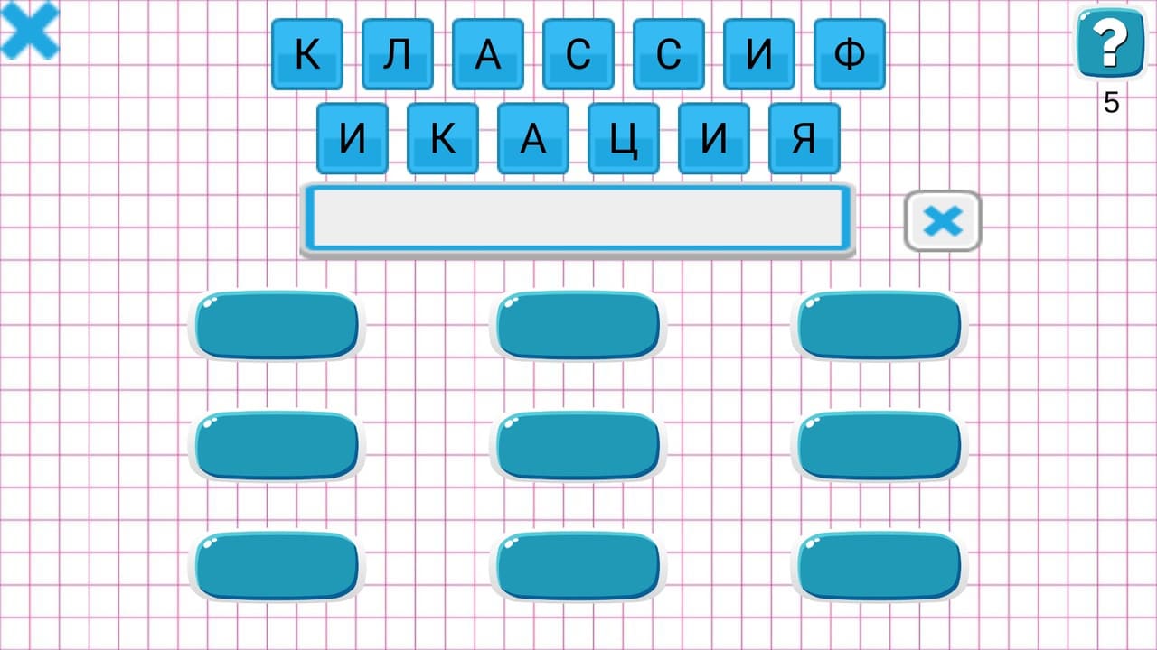 Words in Word screenshot 4