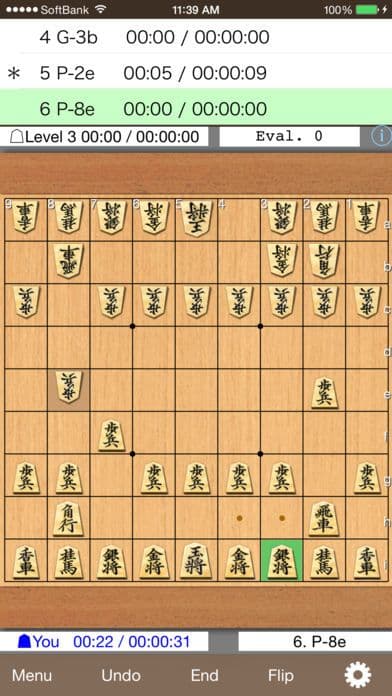 Kakinoki Shogi (Japanese Chess) screenshot 6