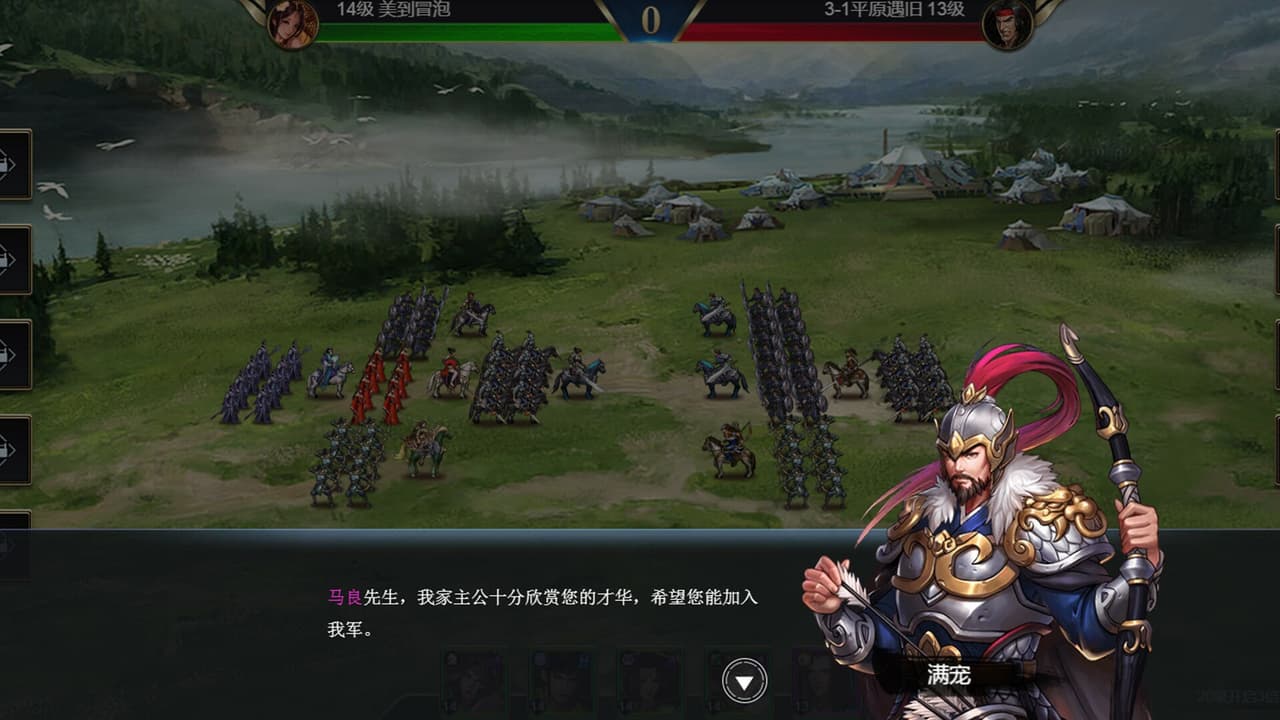 汉室雄风 screenshot 4