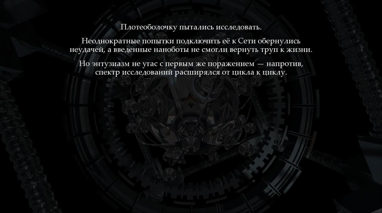 Ренстант. Реставрация трупа screenshot 3