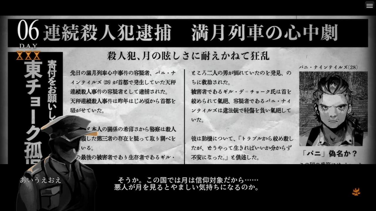 刑死のためのカウンセル screenshot 3