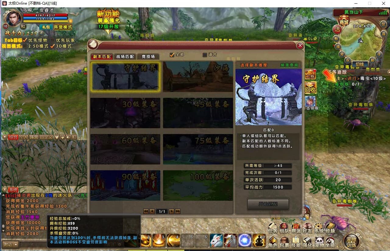 太极OL-复古端游 screenshot 2