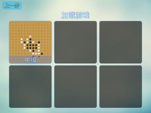 五子棋高级 Gomoku