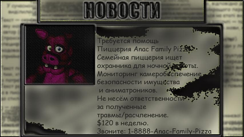 Nightmare Night At Anac FORGOTTEN PART DLC screenshot 2