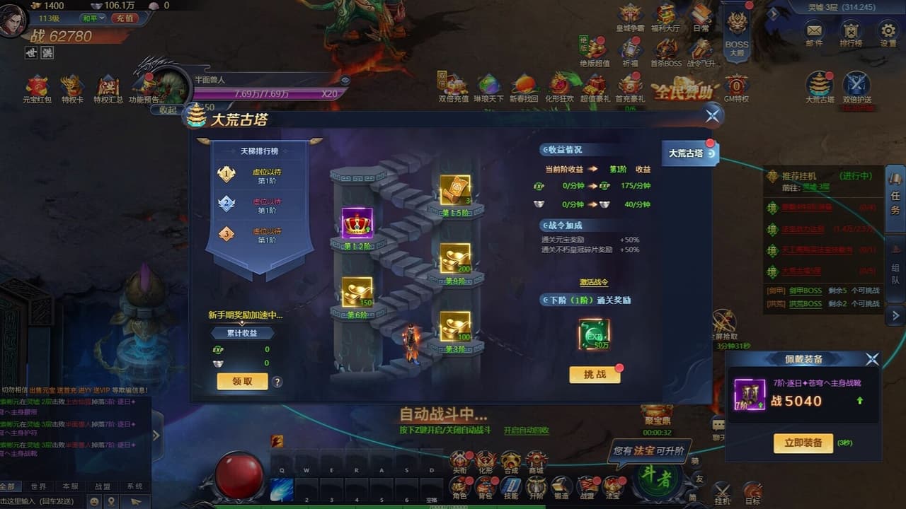 异兽洪荒 screenshot 2