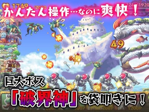 99の破界神 D screenshot 3