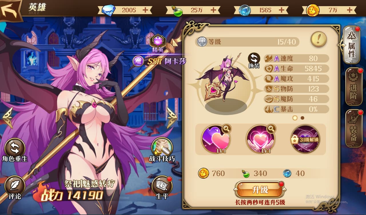 女神守护者 screenshot 4