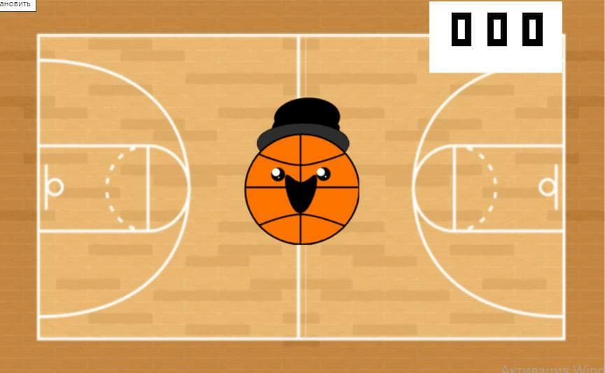 troll-basketball