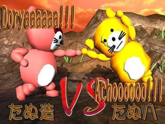 Tanuu Duel screenshot 4