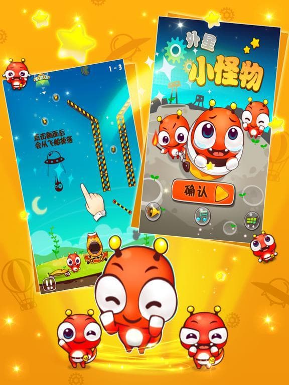 拯救外星人 screenshot 2