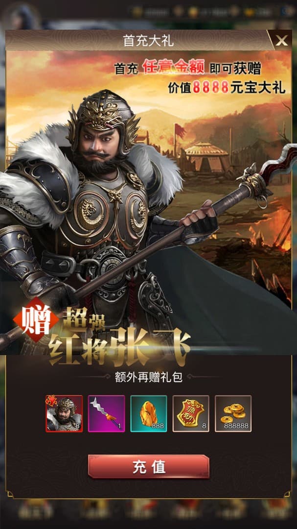 隆中策 screenshot 4
