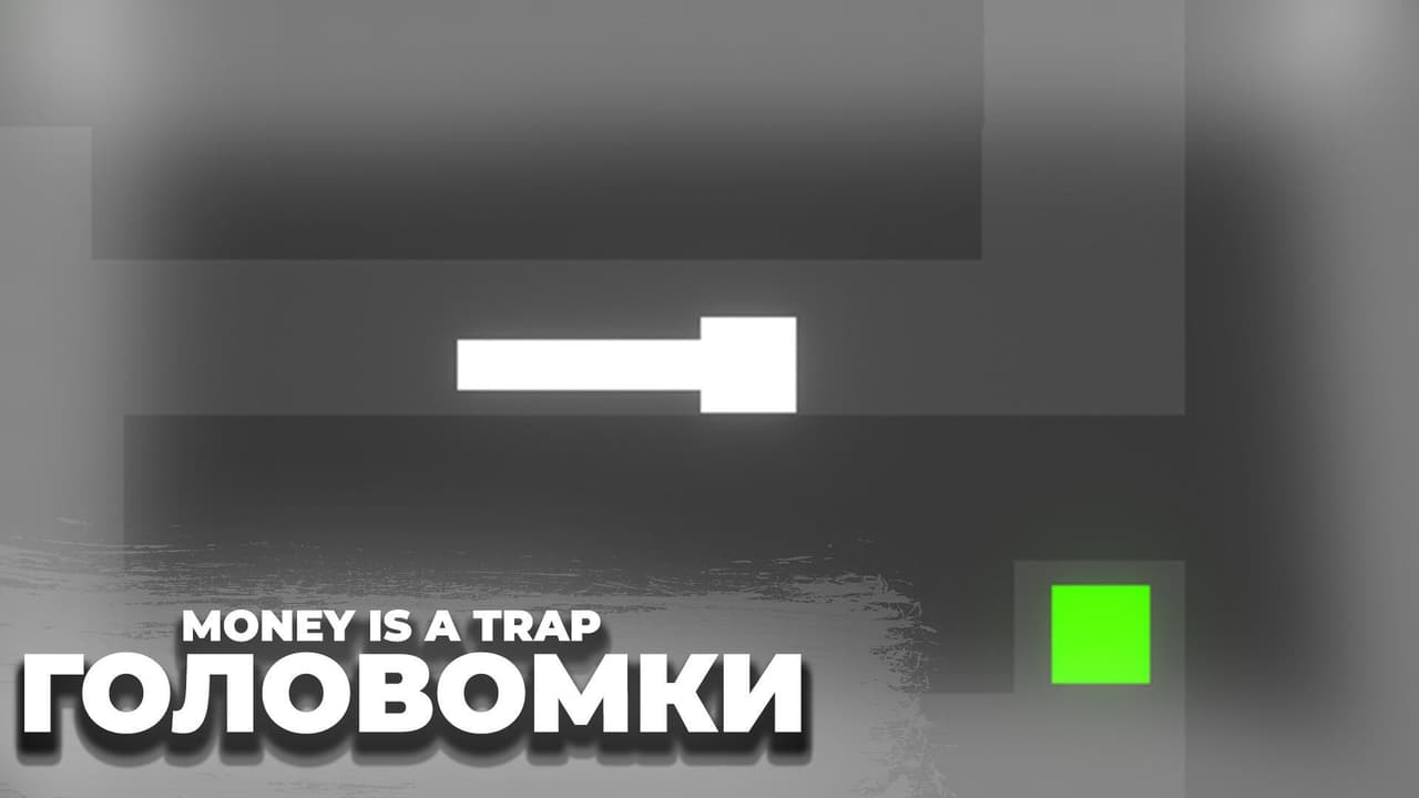 Money is a Trap screenshot 3