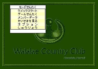 True Golf Classics: Waialae Country Club screenshot 4