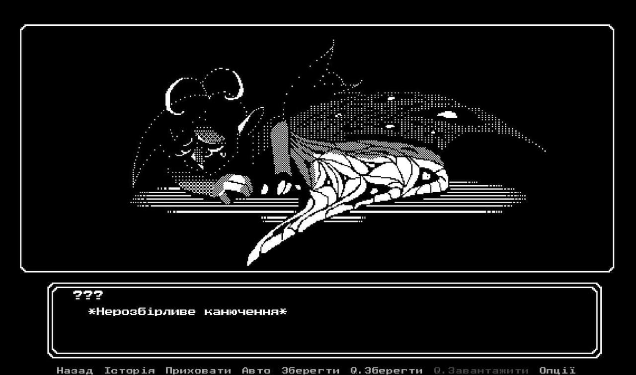 Гра у Володаря screenshot 2