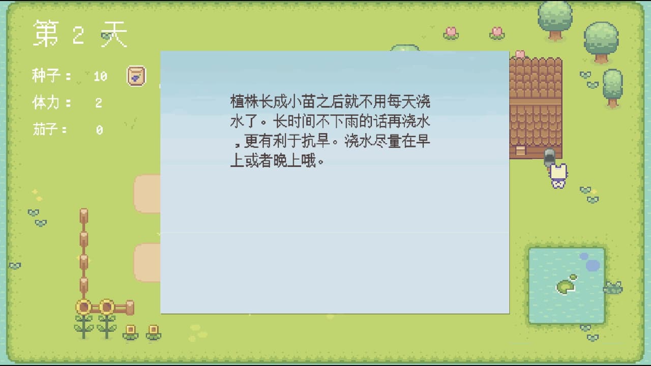 Hi Eggplant! screenshot 4