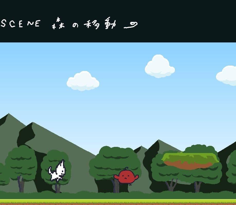 まめみめ猫の冒険 screenshot 3
