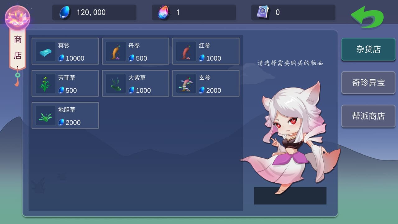 大话商周 screenshot 4