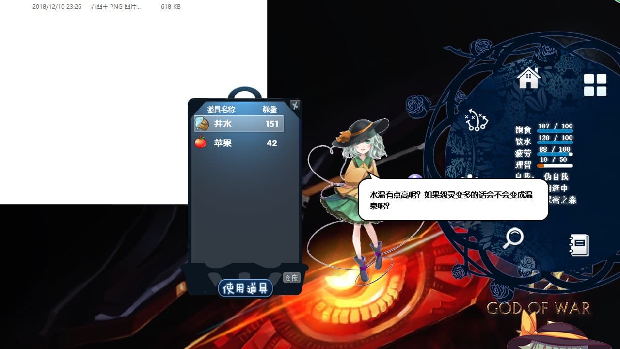 无意识Navigation ~ Koishi Navigation screenshot 4