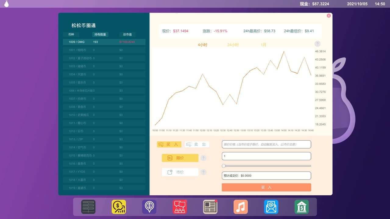 矿老板模拟器 screenshot 3