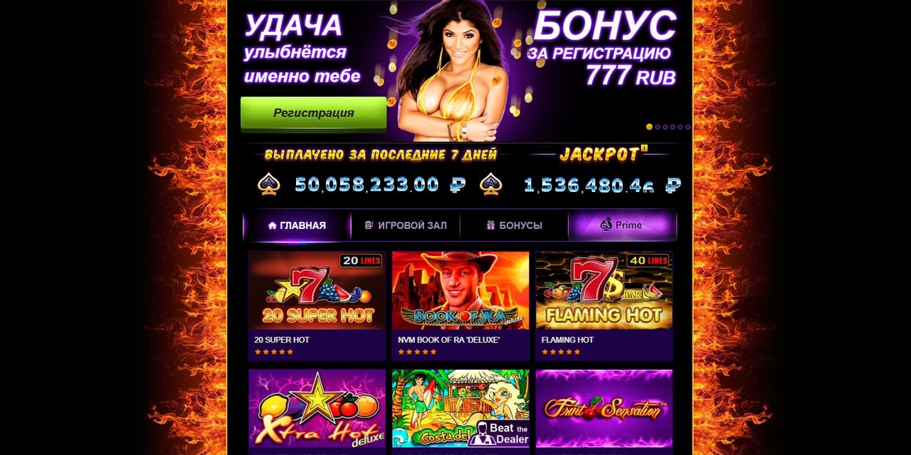 Azino777 Три Топора на андроид