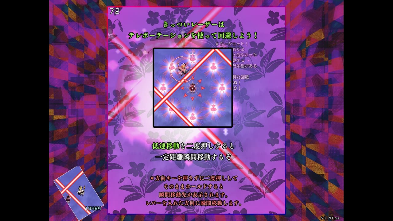 秘封ナイトメアダイアリー ～ Violet Detector. screenshot 4