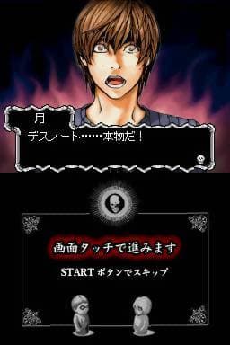 Death Note: L o Tsugu Mono screenshot 3