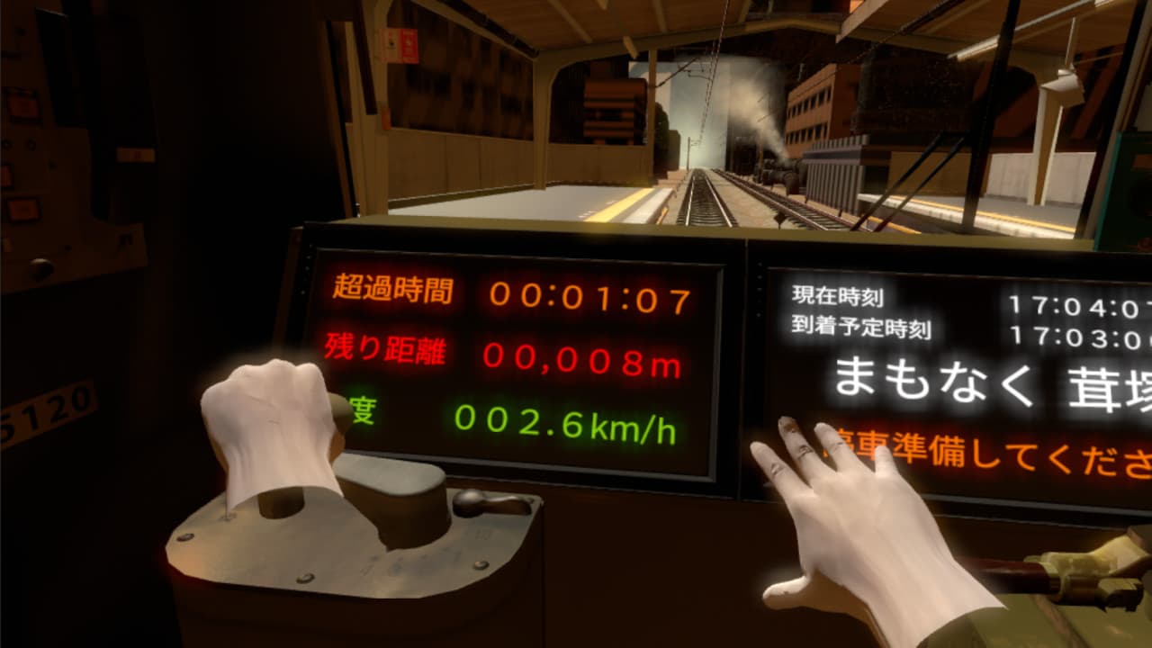 鉄道運転士VR screenshot 4