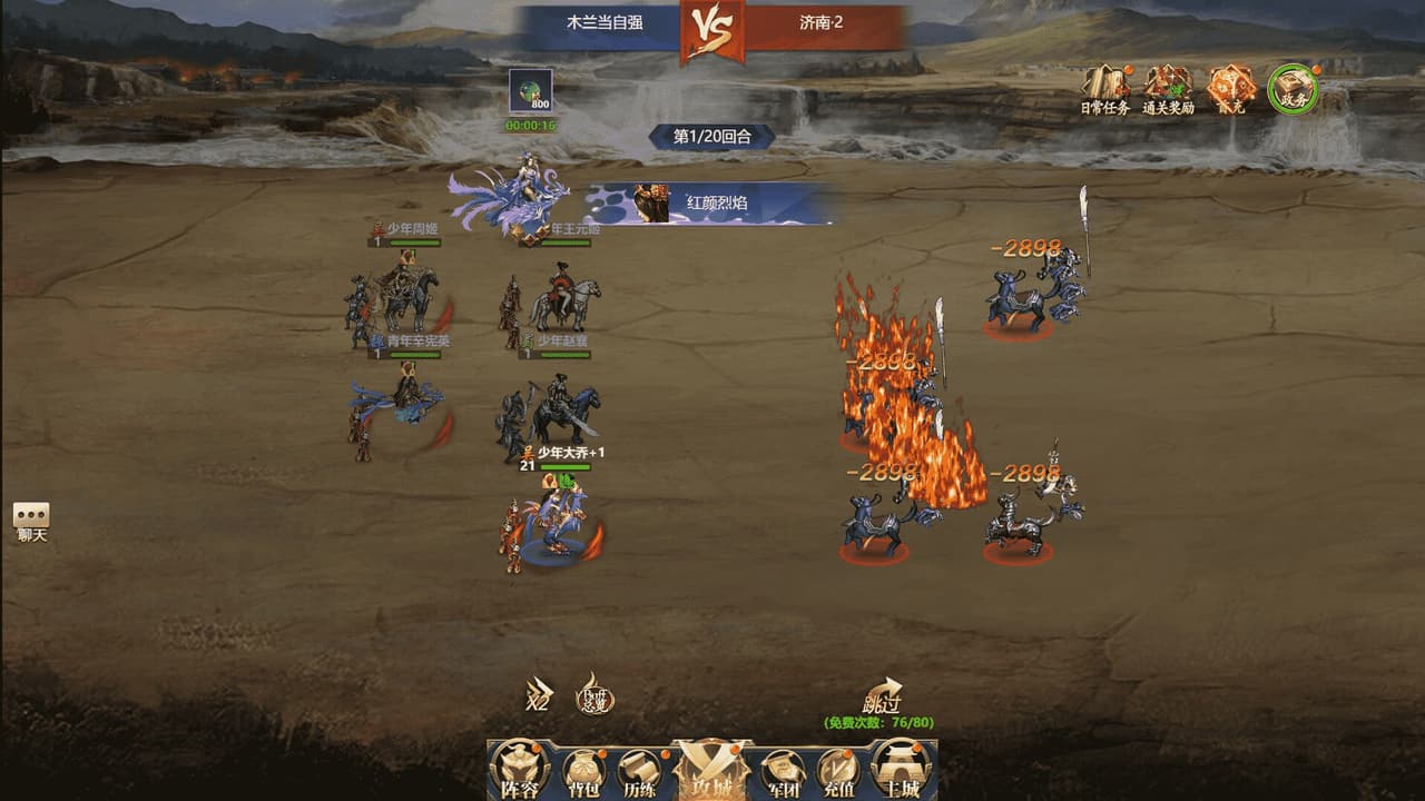 风流霸业 screenshot 5