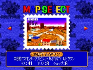 Bakushō Jinsei 64: Mezase! Resort Ō screenshot 5