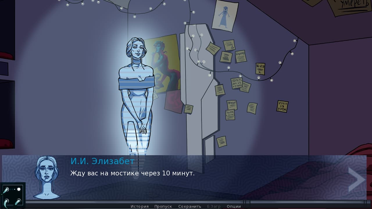 Endfall (Rus) screenshot 3