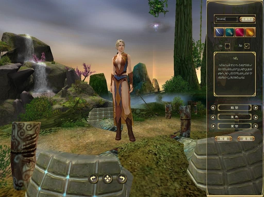 Legends of Qin screenshot 5
