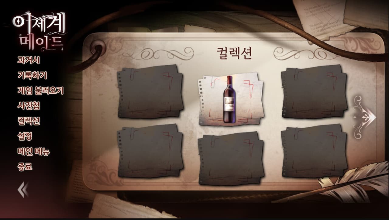 이세계메이드 screenshot 6