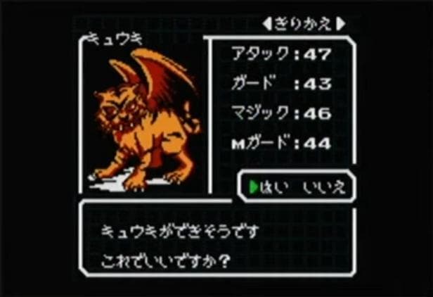 Shin Megami Tensei: Devil Children: White Book screenshot 3