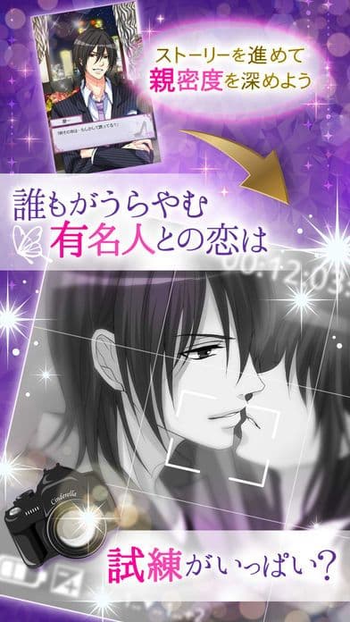 眠らぬ街のシンデレラ Secret Night screenshot 3