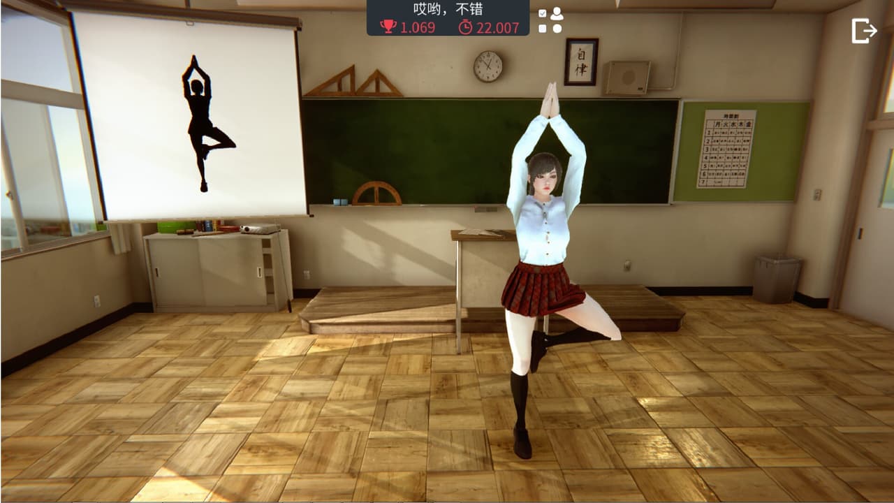 瑜伽 108式 Yoga 108 screenshot 3
