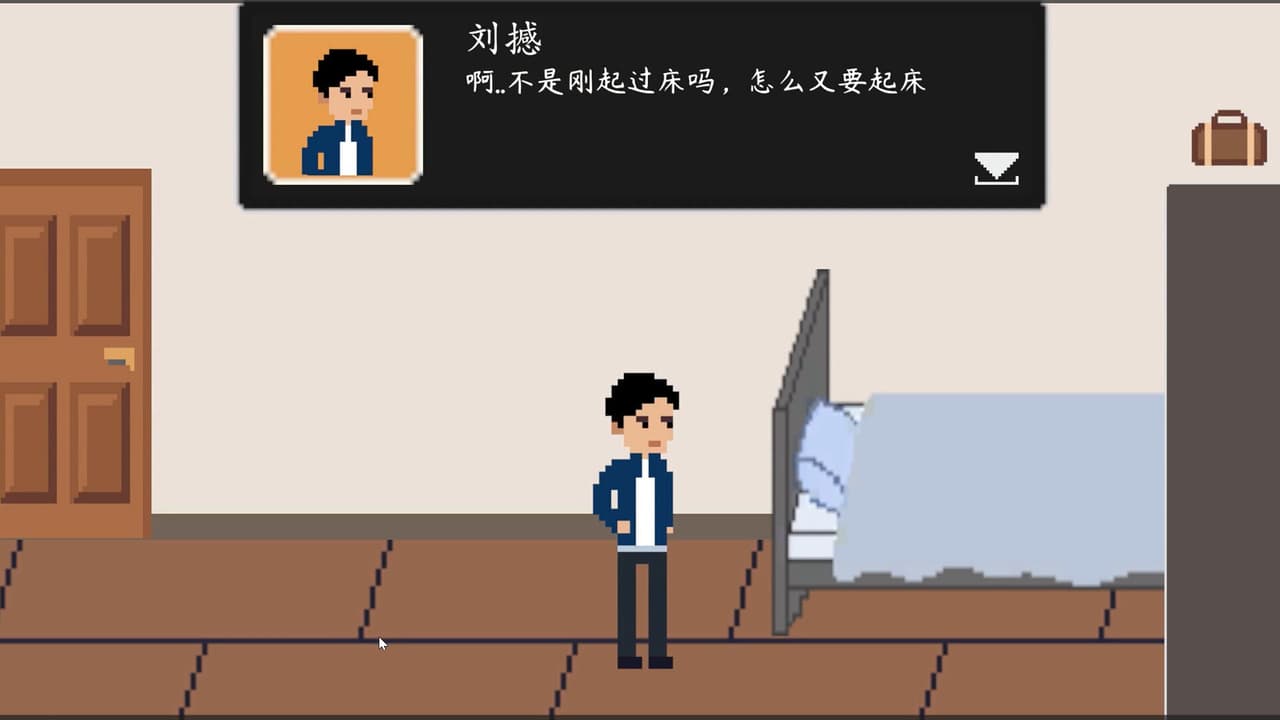 遗憾 screenshot 2