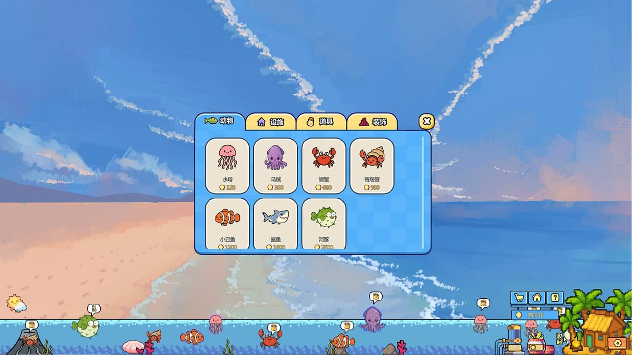 咕噜咕噜海洋馆 screenshot 2