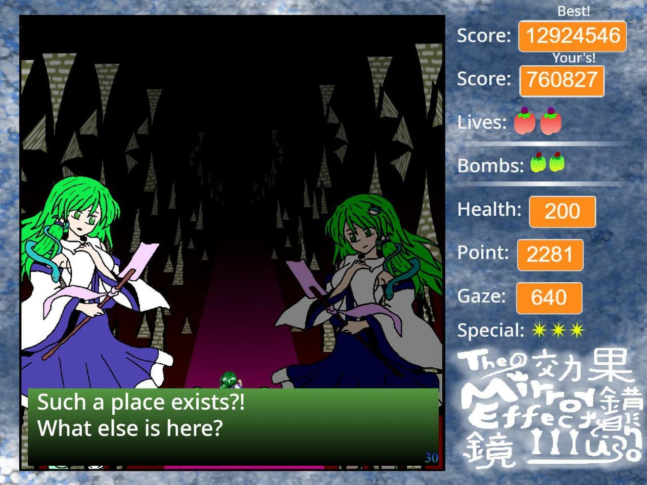 Touhou Fangame ~ The Mirrors Illusion screenshot 4