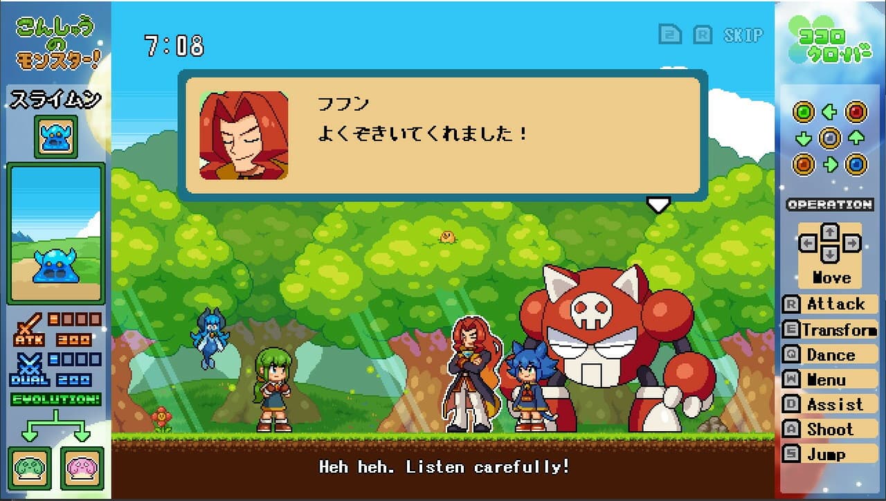 ココロクローバー パート1/Kokoro Clover Part1 screenshot 3