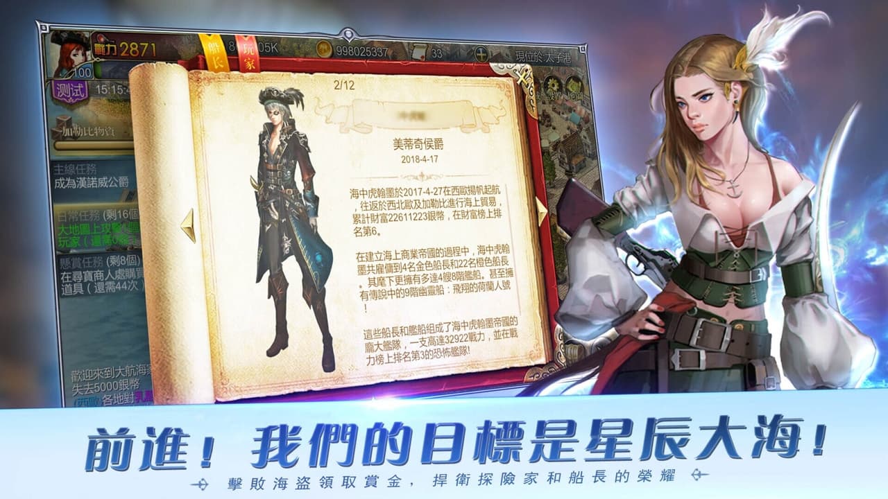 航海霸業 Maritime hegemony