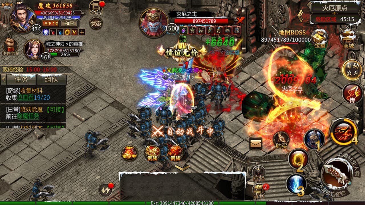 诸神陨落 screenshot 5