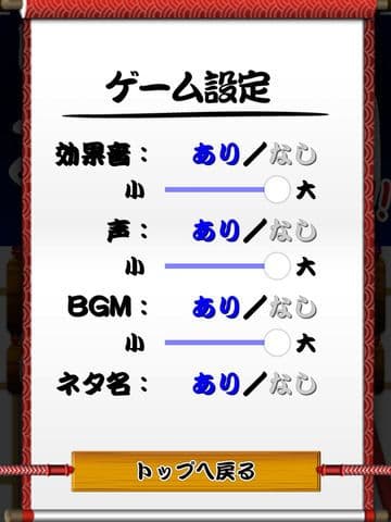 Sushi de Puzzle screenshot 4
