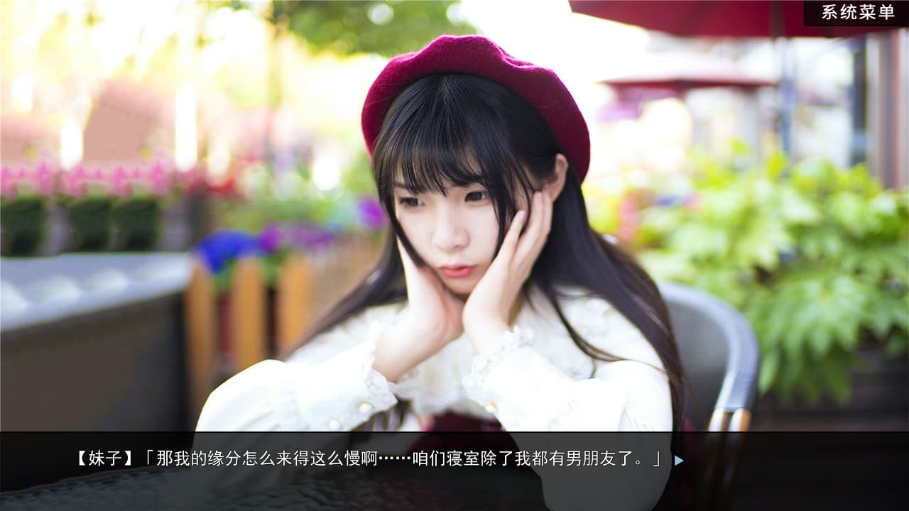 恋爱模拟器 Love Simulation screenshot 3
