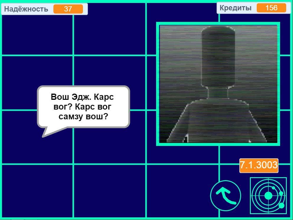 Космический Летун screenshot 4