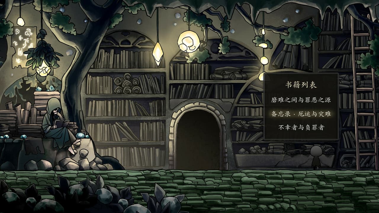 磨难之间 / SUFFERING screenshot 4